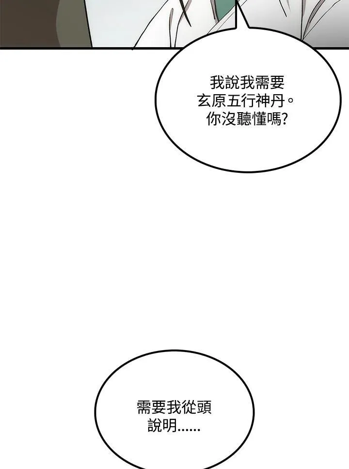 第75话73