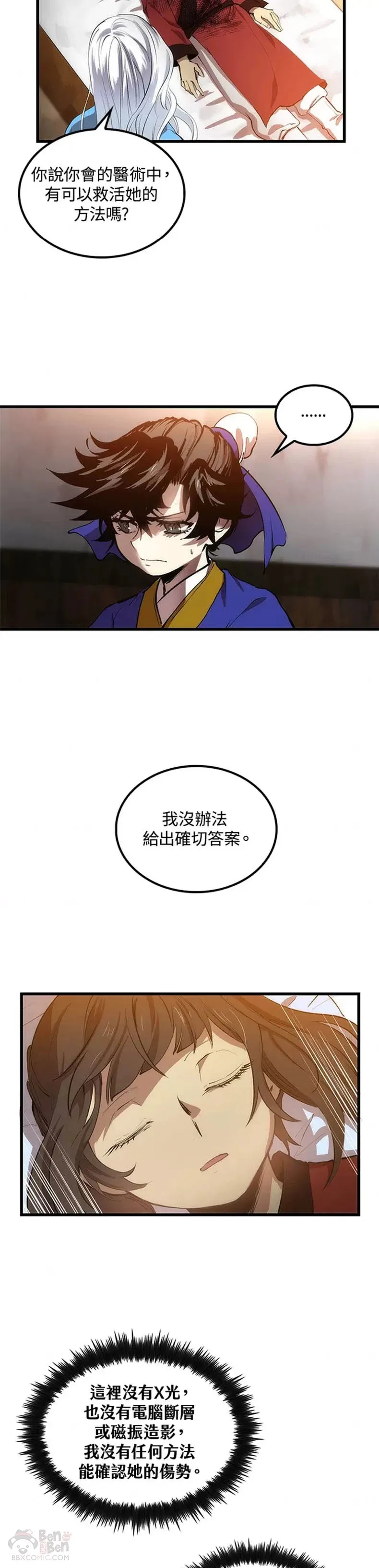 第22话31