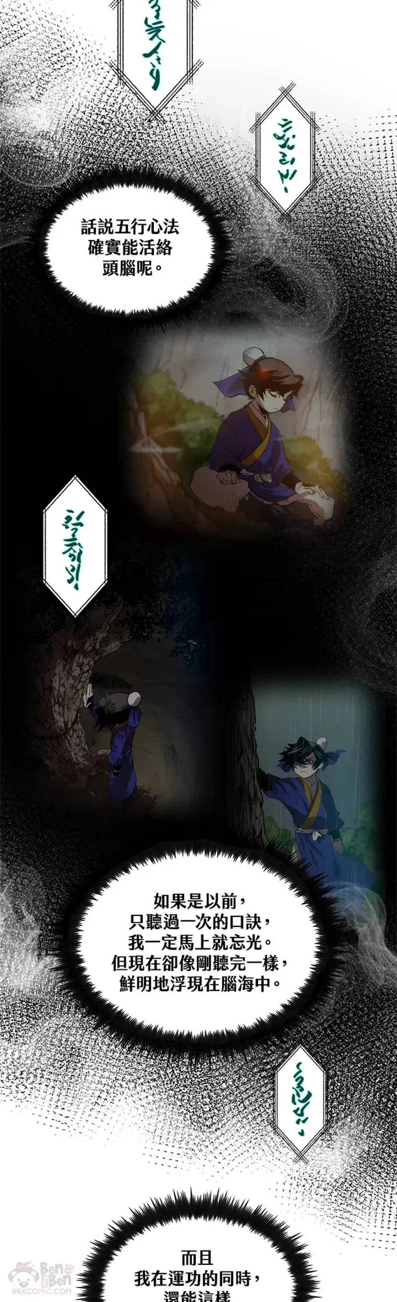 第30话17