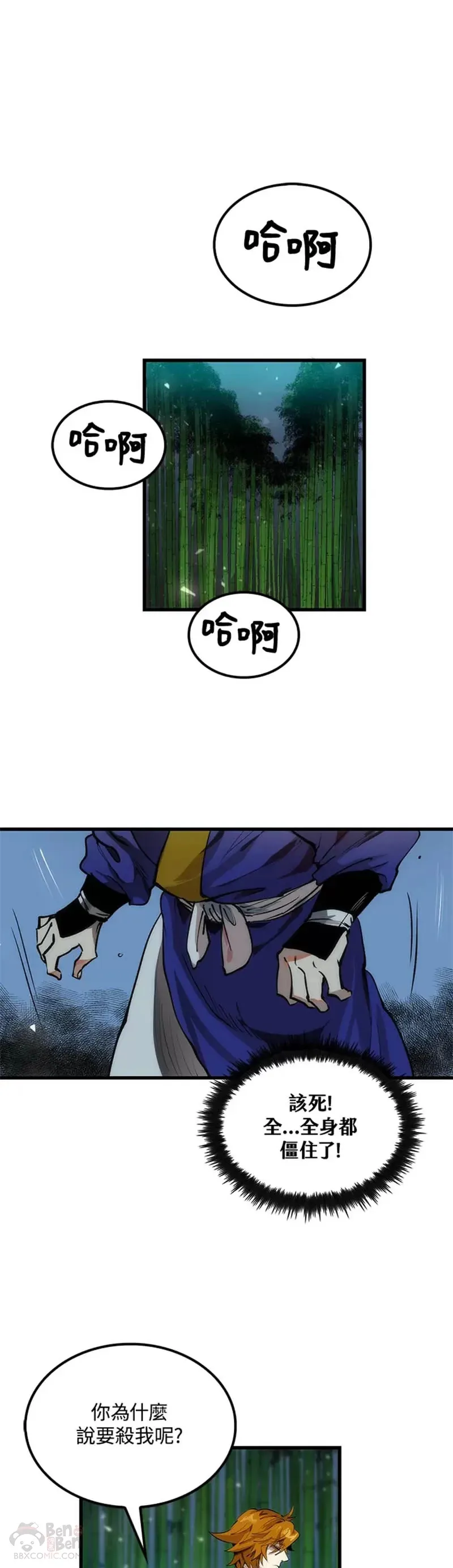 第29话13