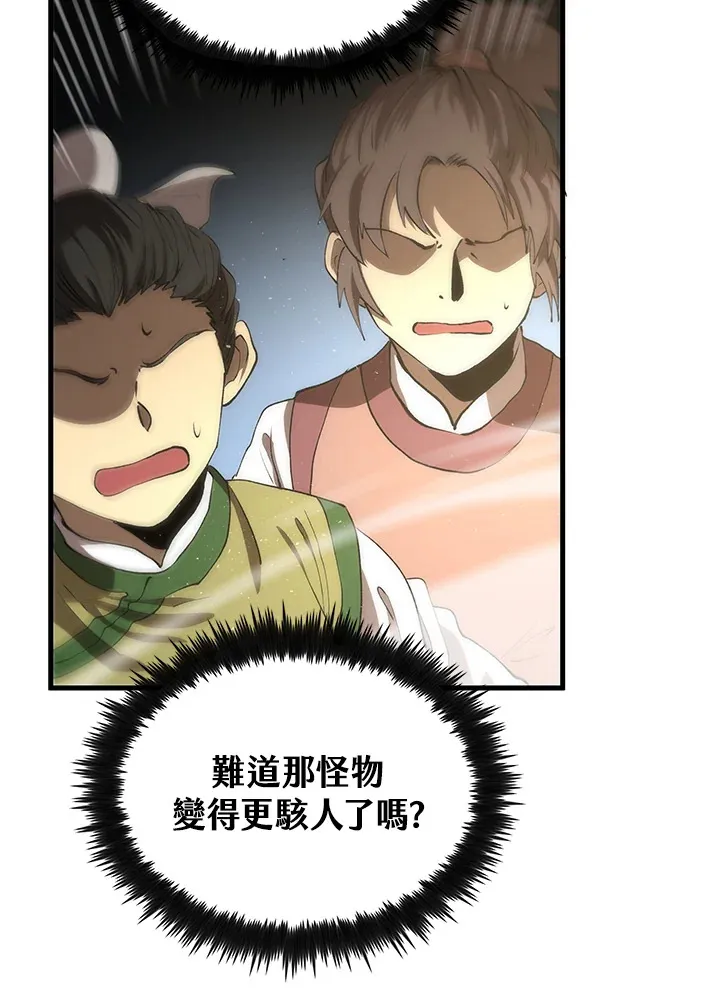第66话19
