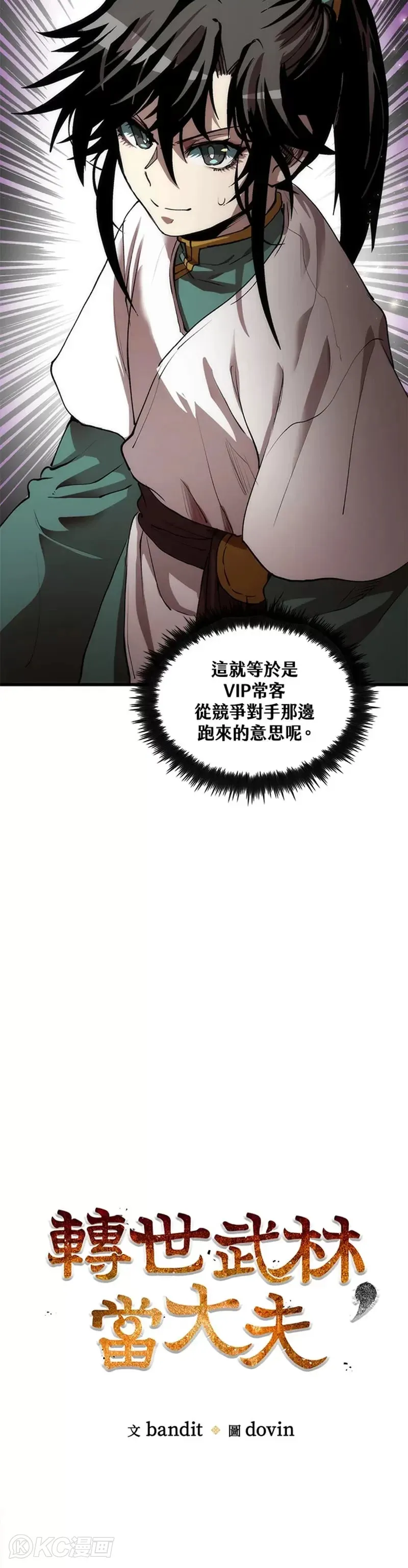 第46话14