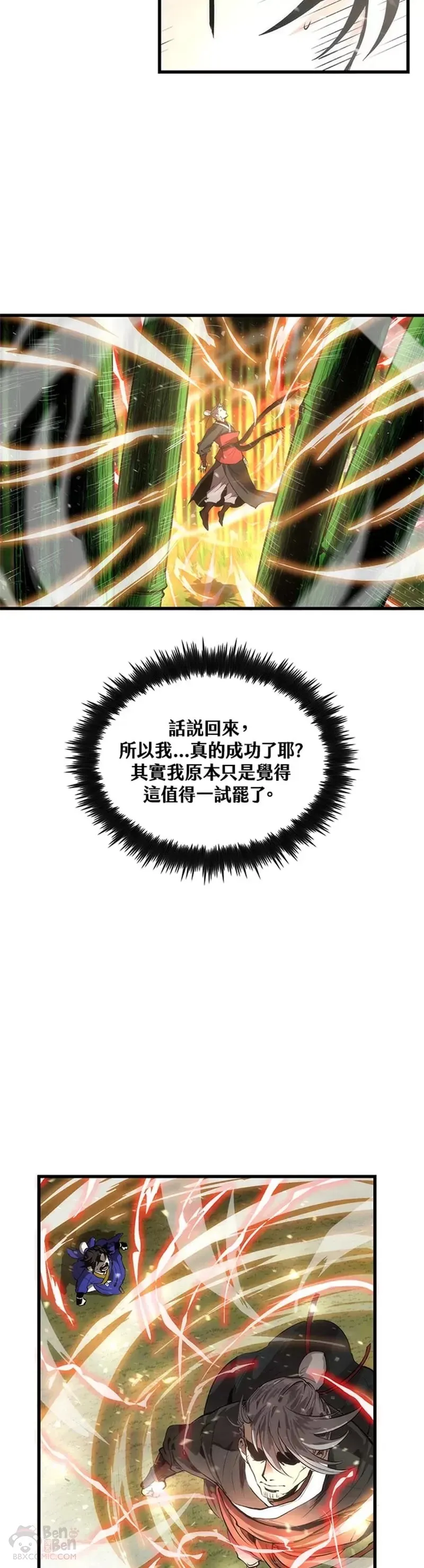 第29话4