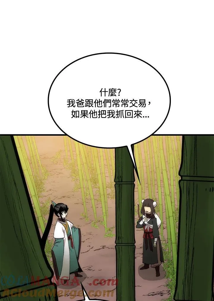 第91话80