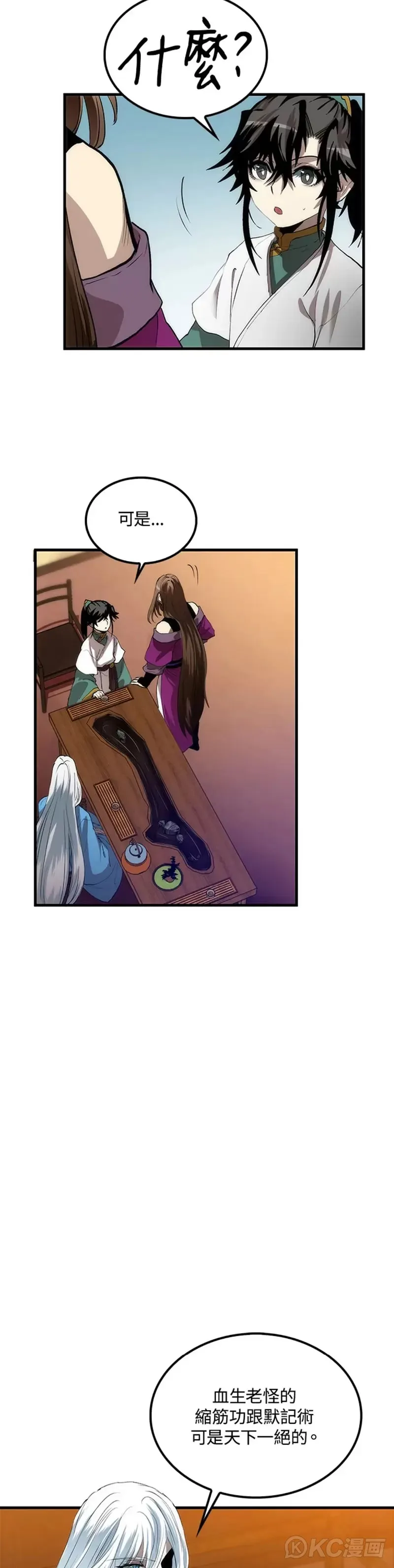 第56话26
