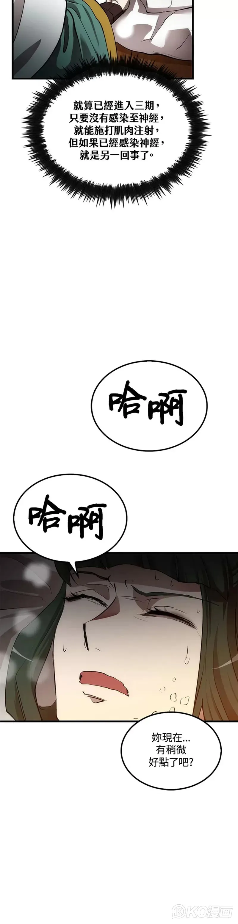 第42话4