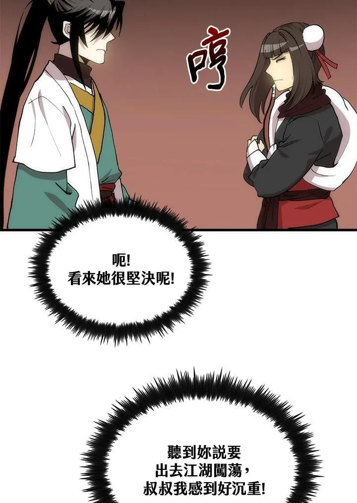 第91话74