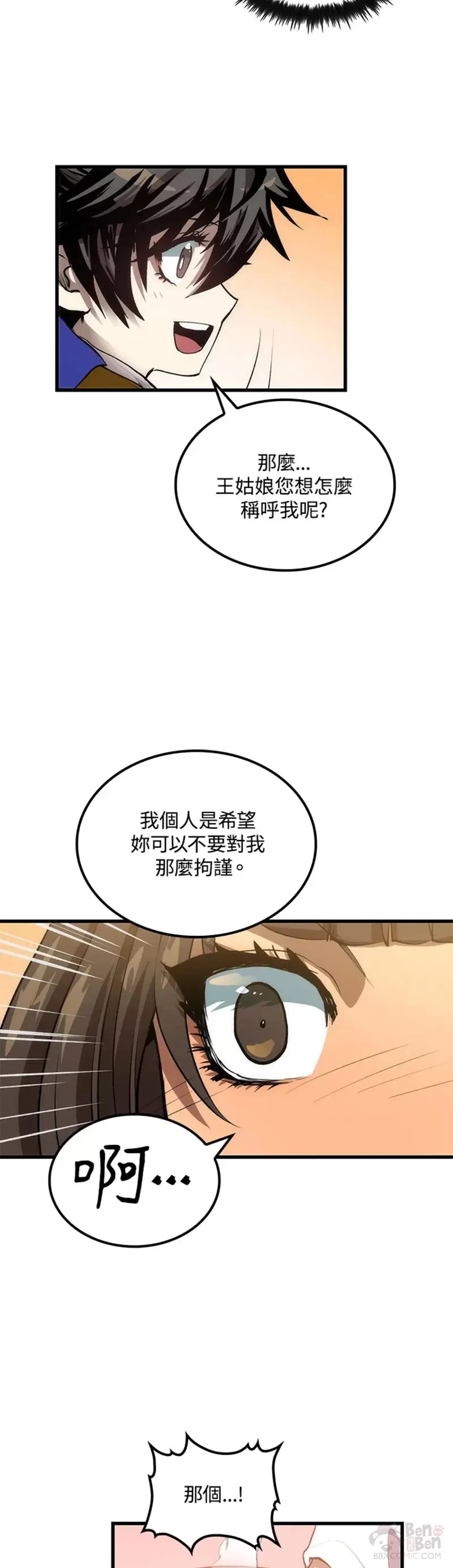 第34话3
