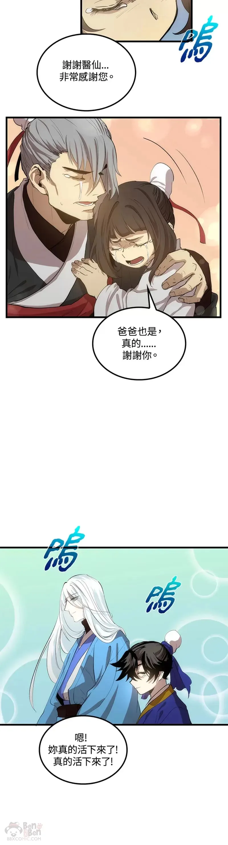第27话14