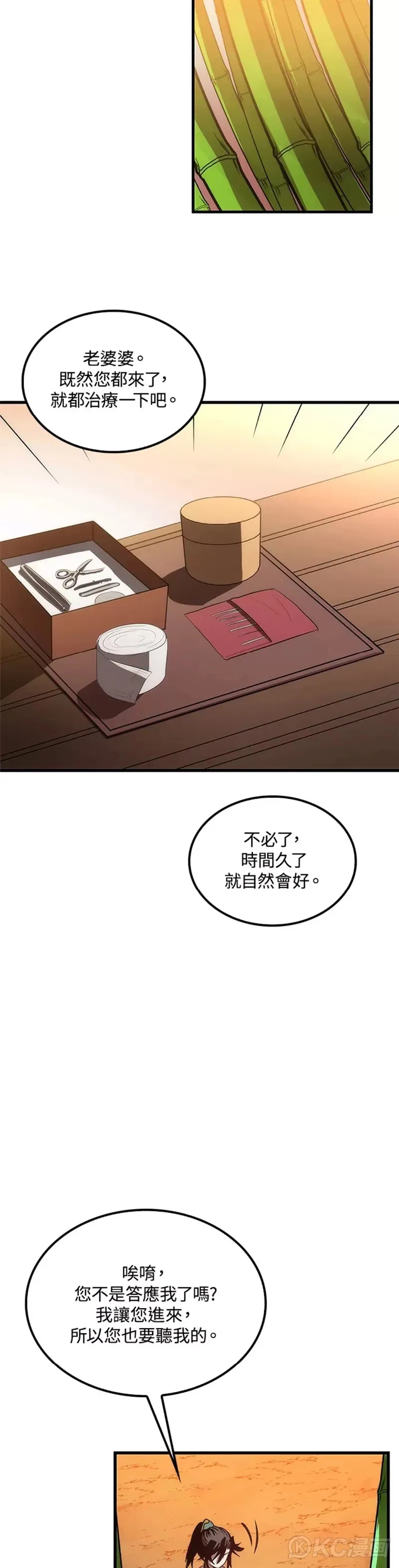 第44话32