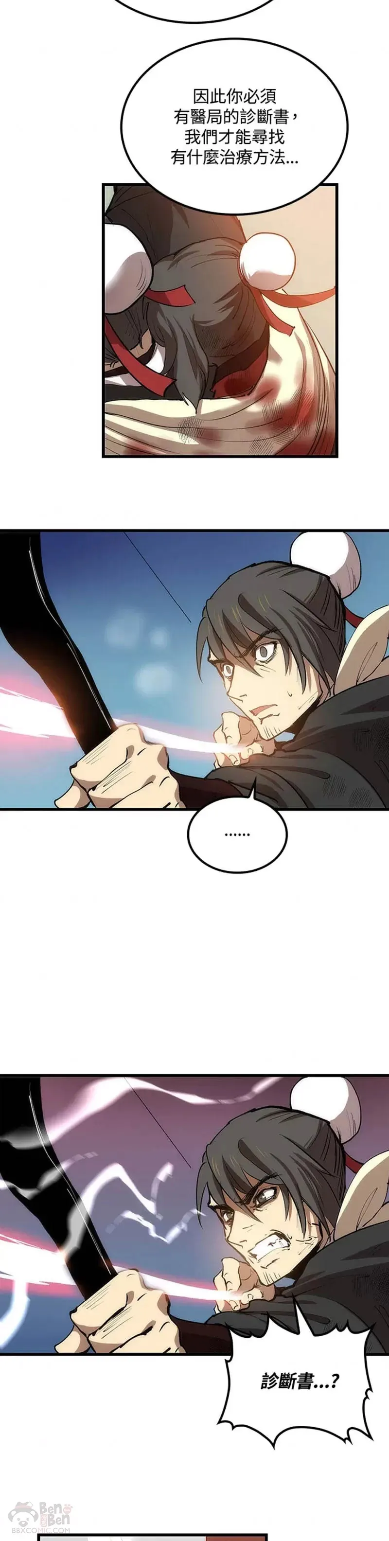 第21话11