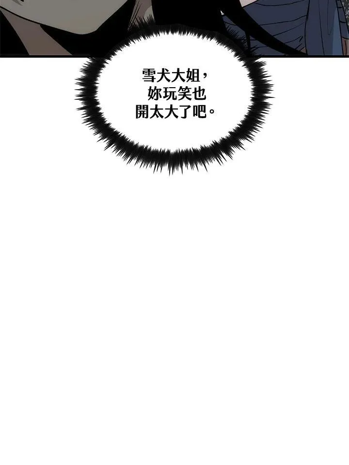 第77话121