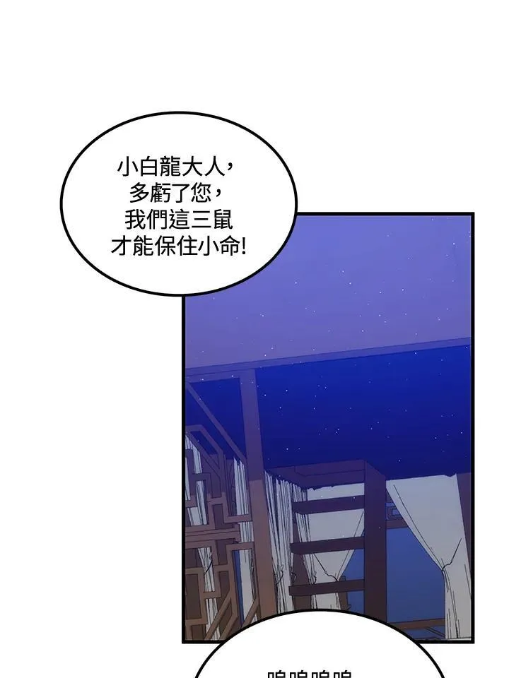 第86话74