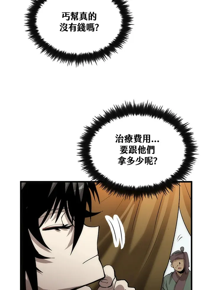 第64话32