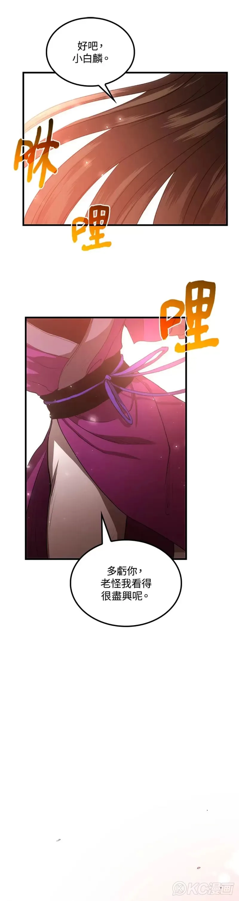 第54话43