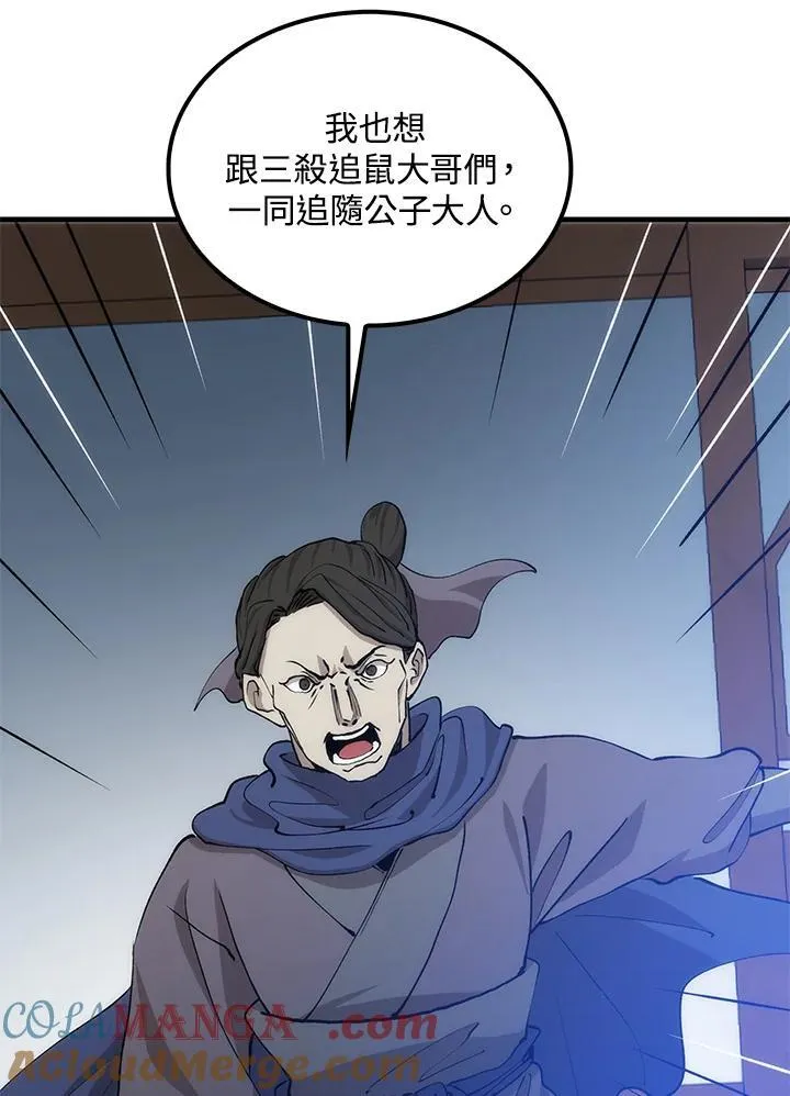 第86话96