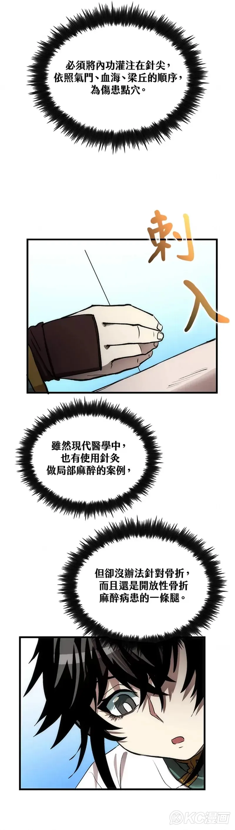 第48话14