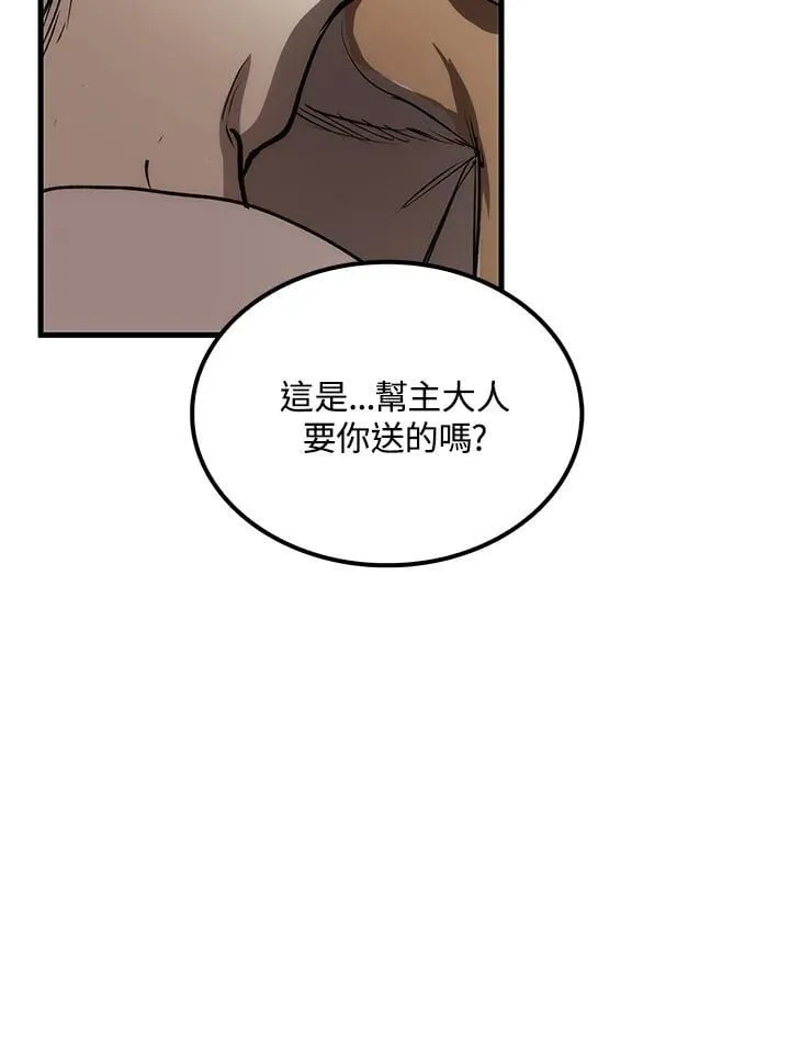 第79话95