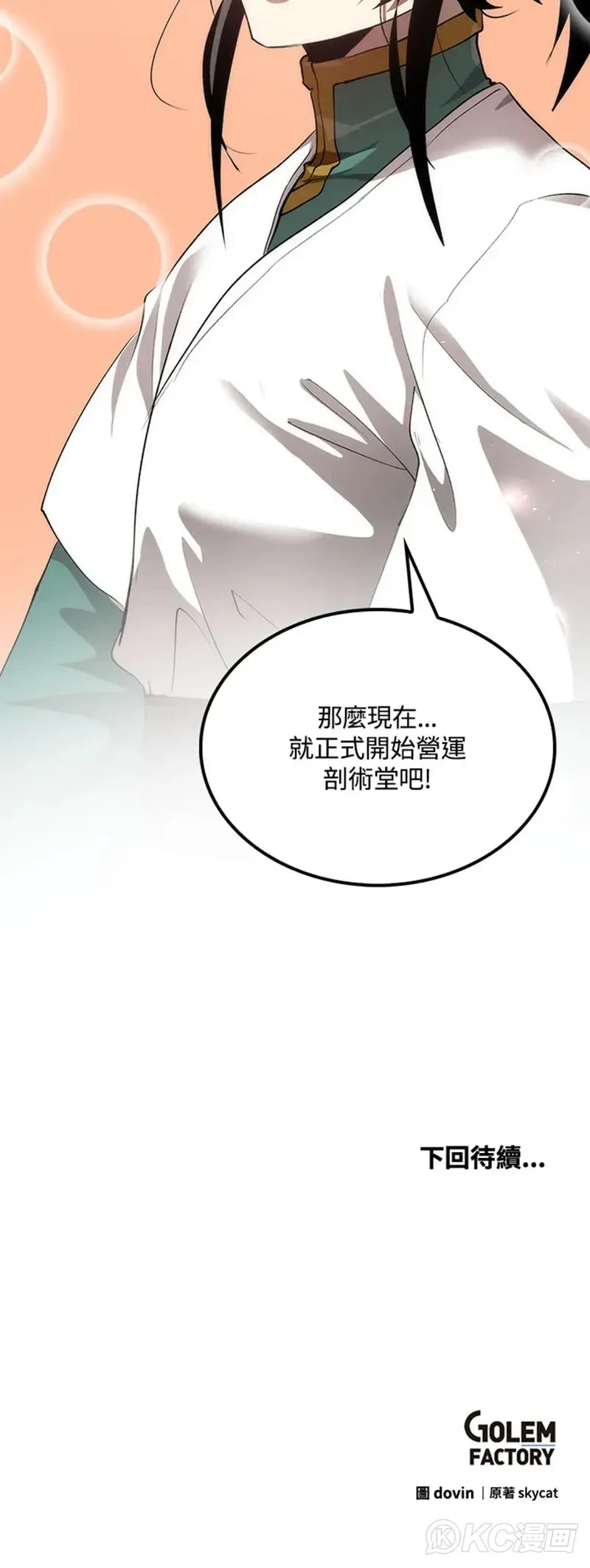 第38话44