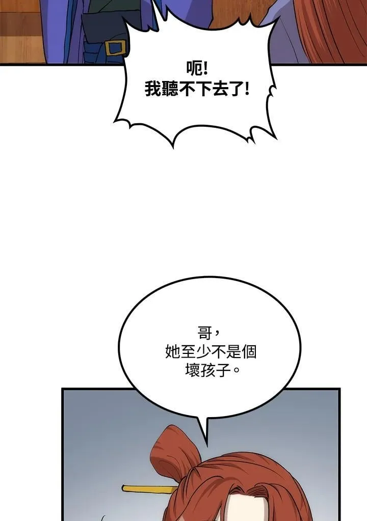 第90话119
