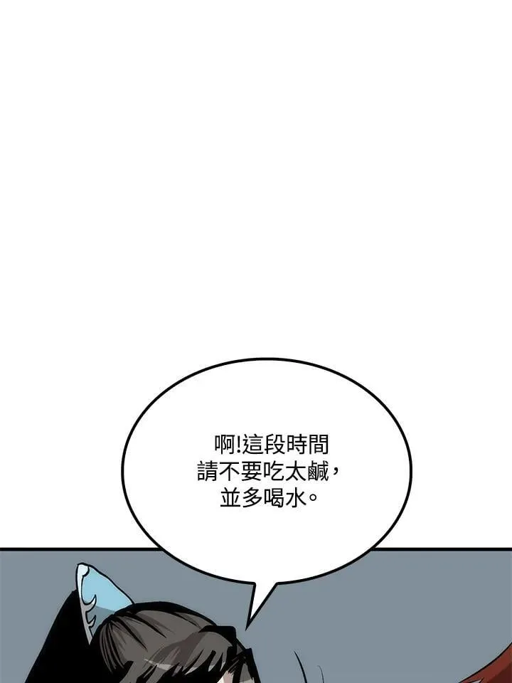 第83话55