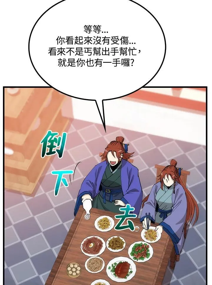 第82话71