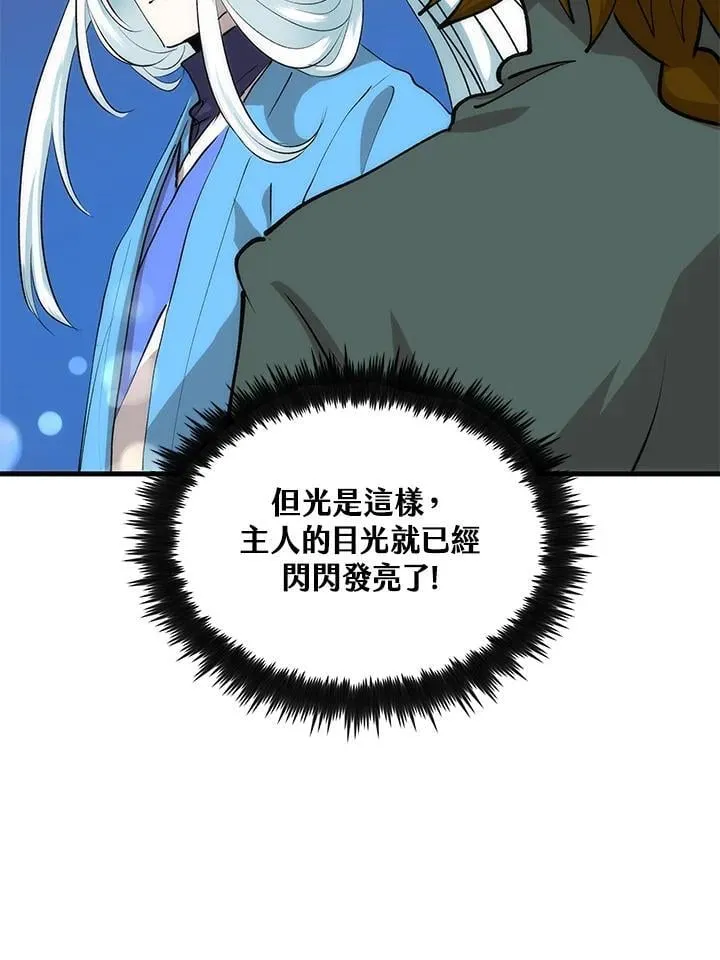 第88话130