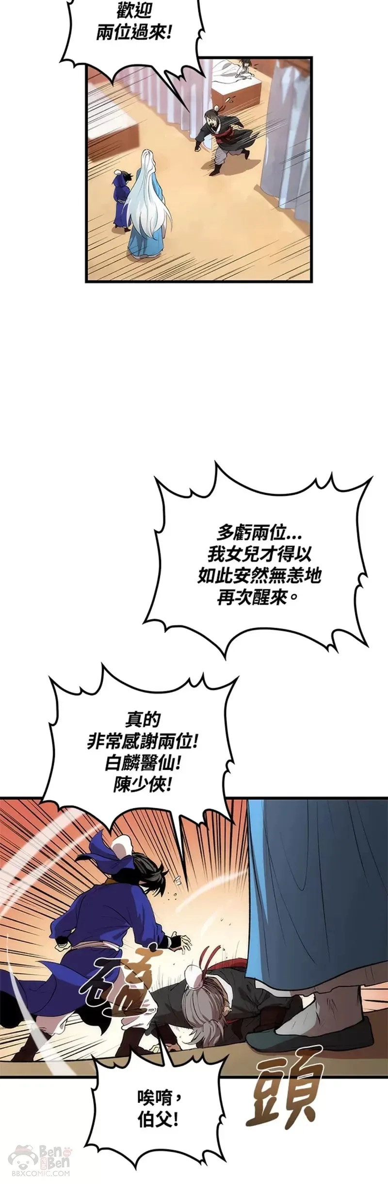 第26话37