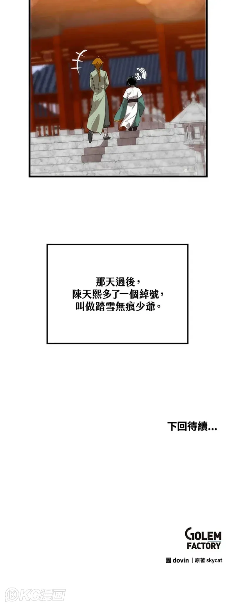 第37话49