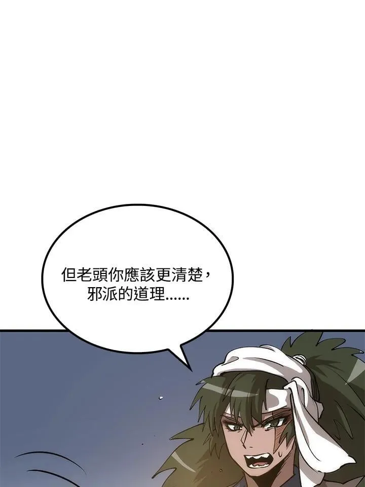 第78话87