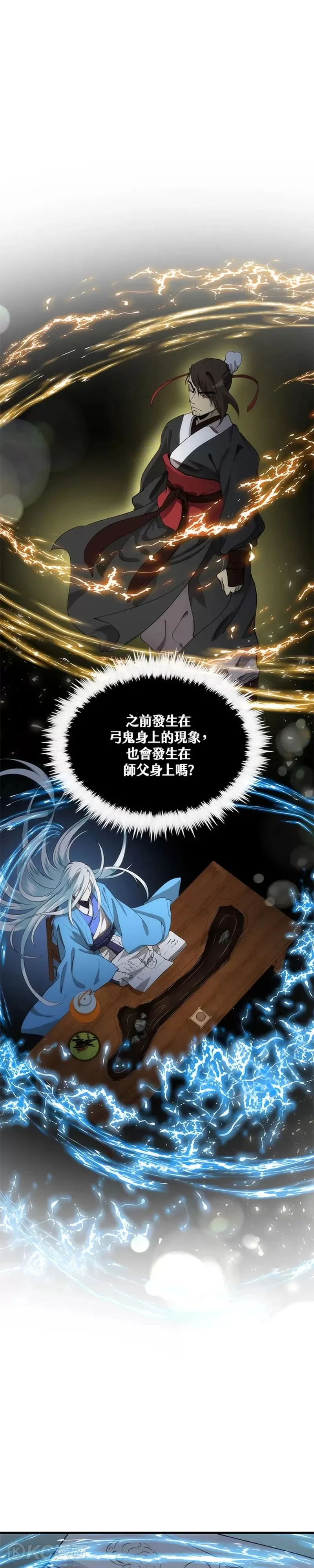 第58话4