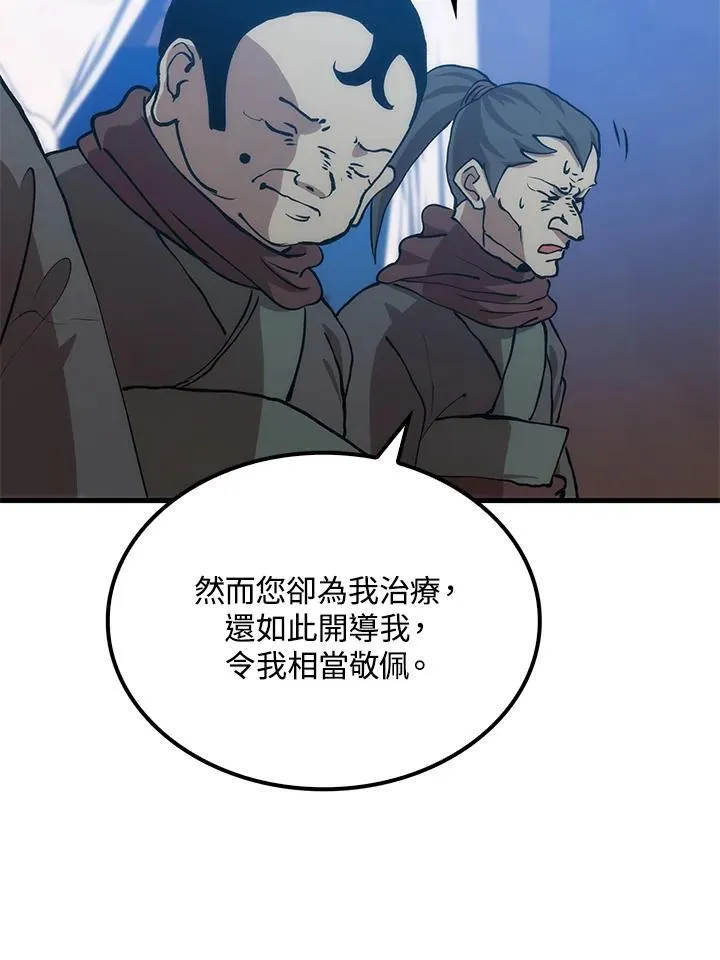 第86话79