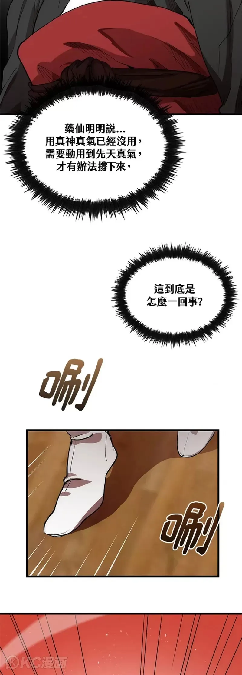 第45话43