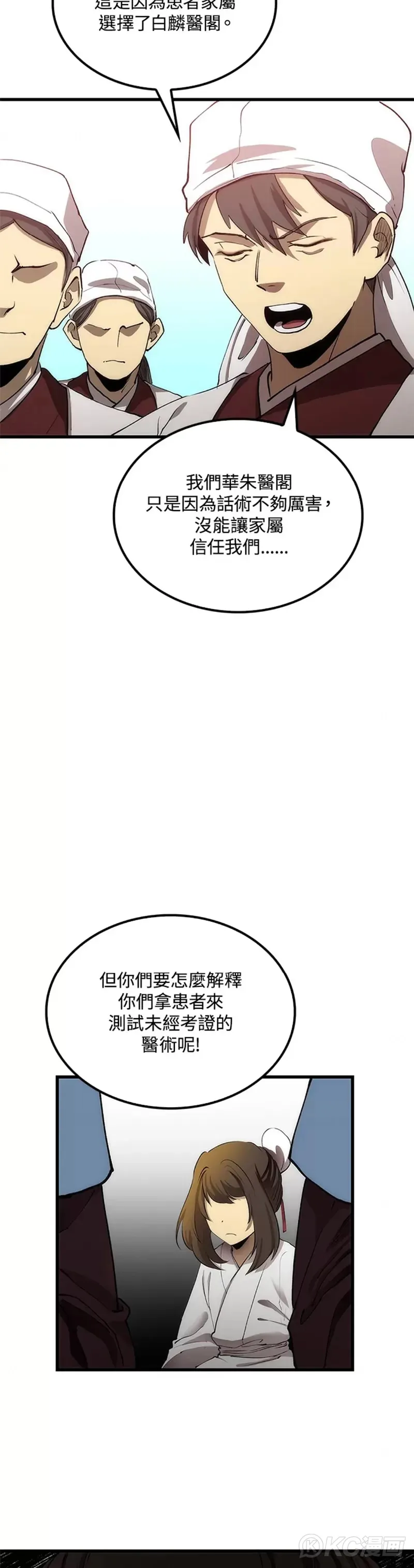 第45话11