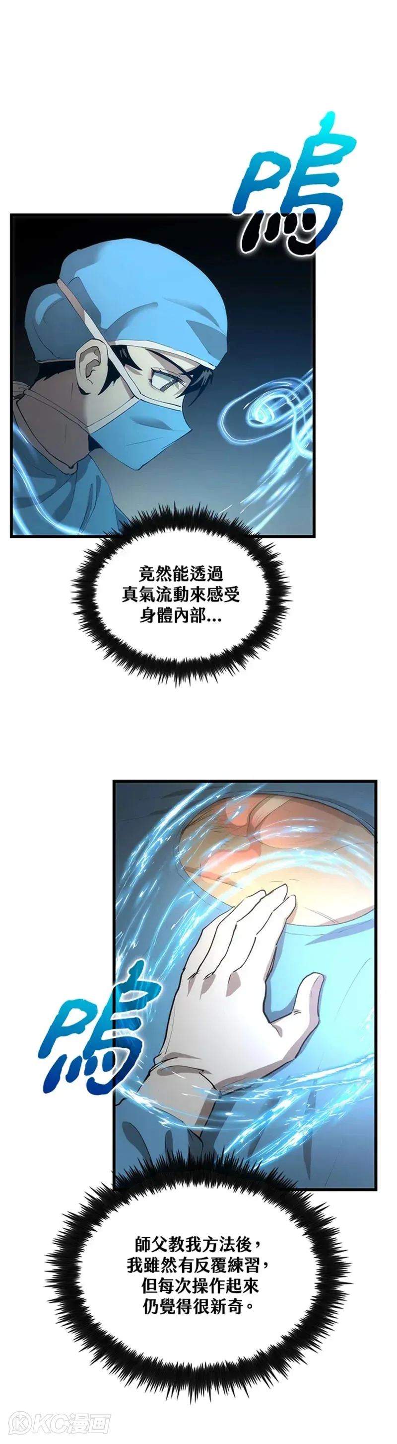 第39话10