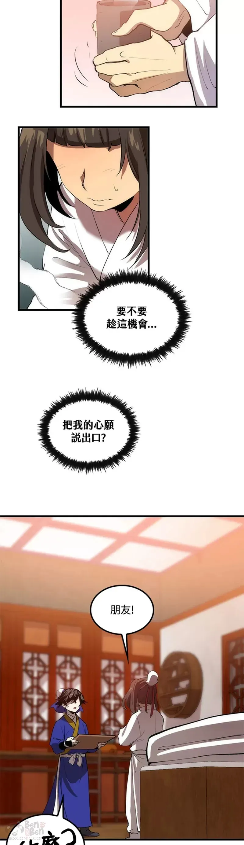 第34话4