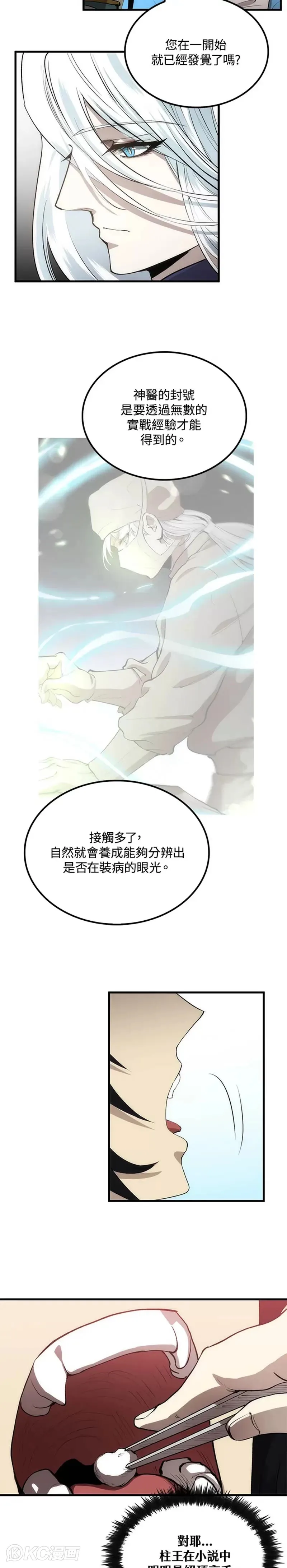 第53话13