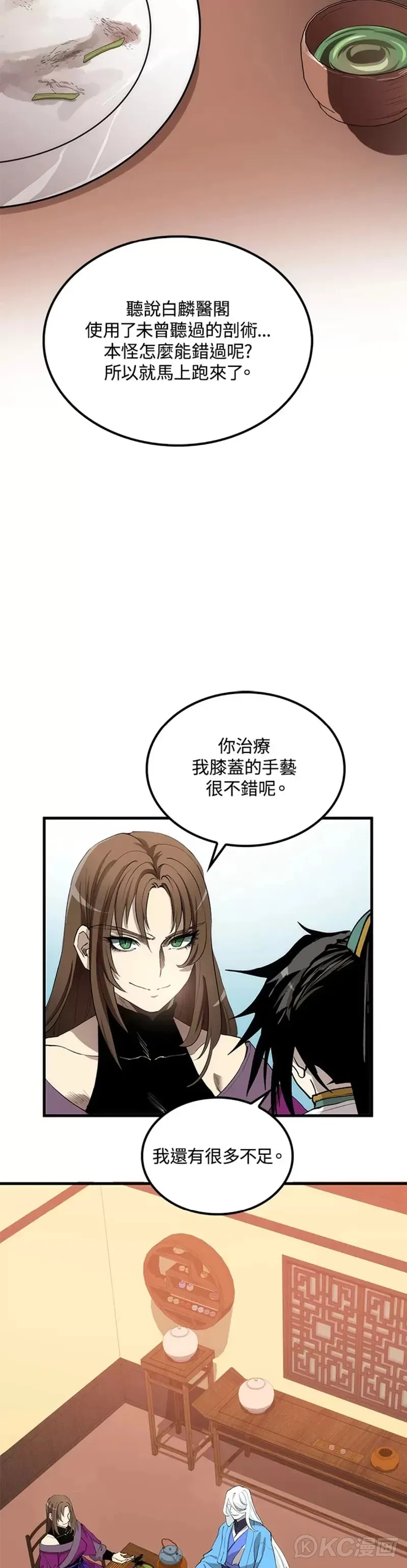 第55话26