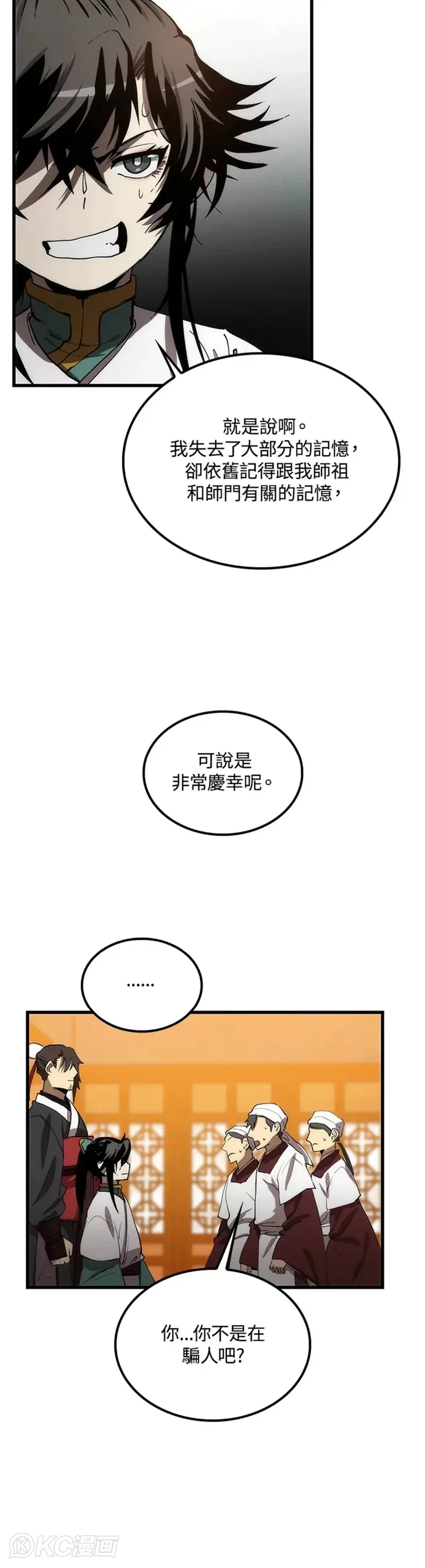 第46话4