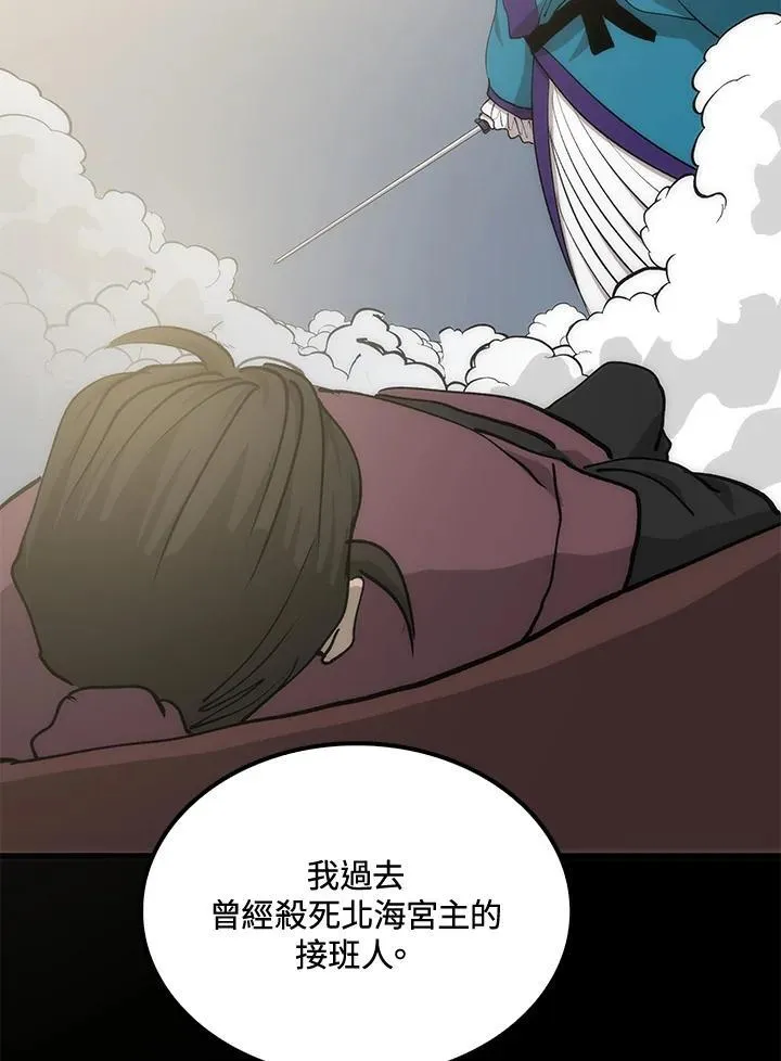 第90话66
