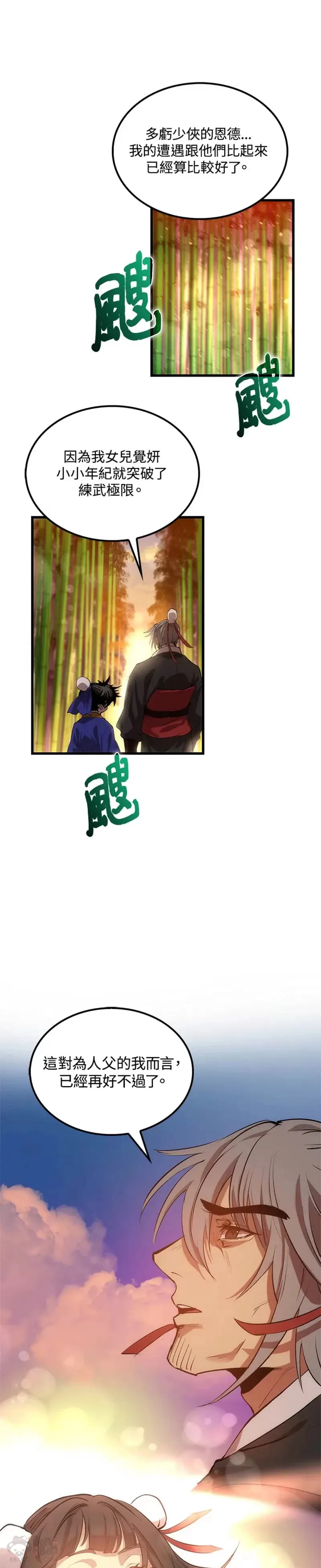 第27话25