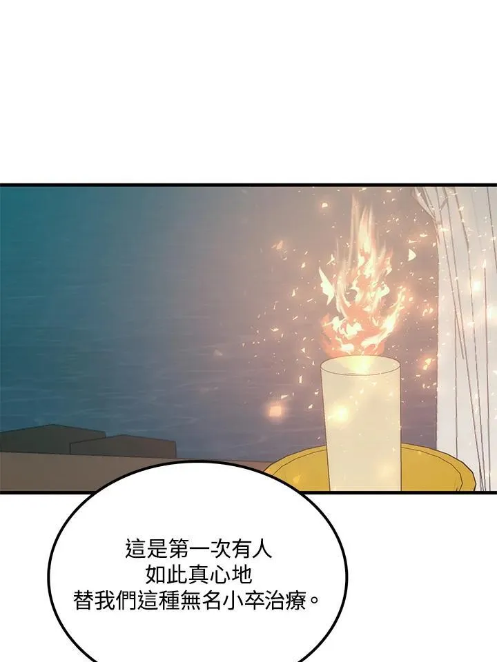 第86话85