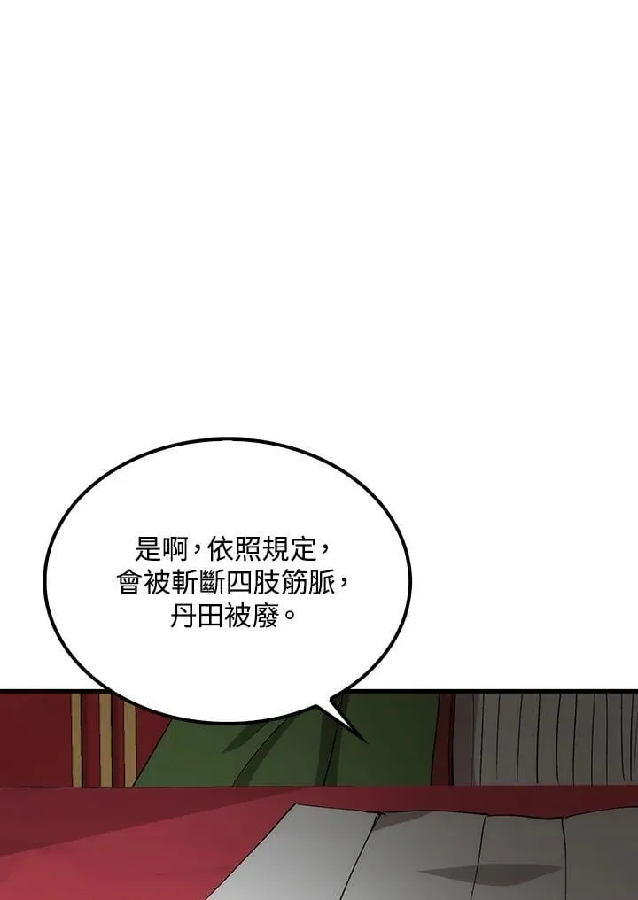 第79话43