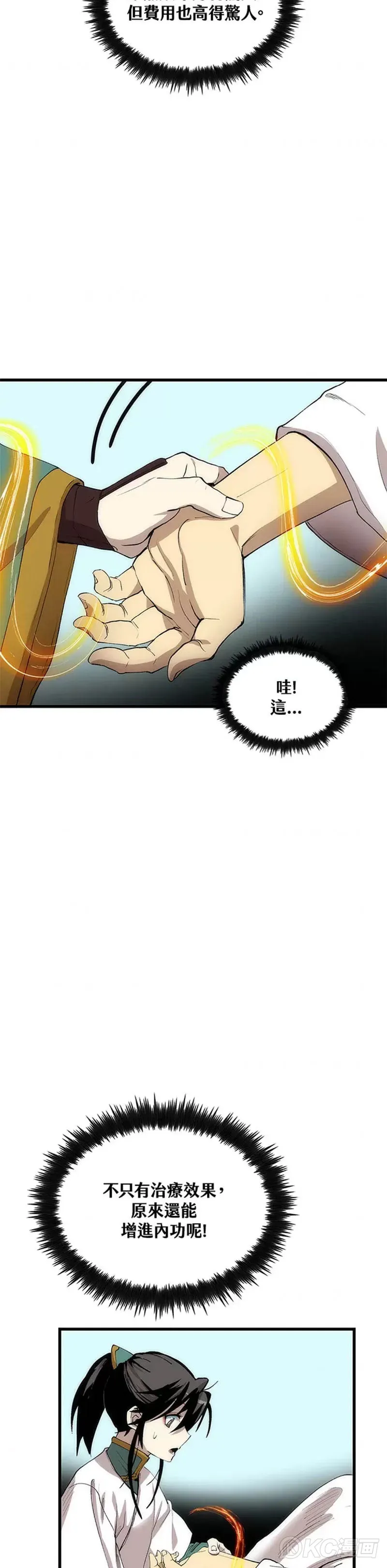第43话36