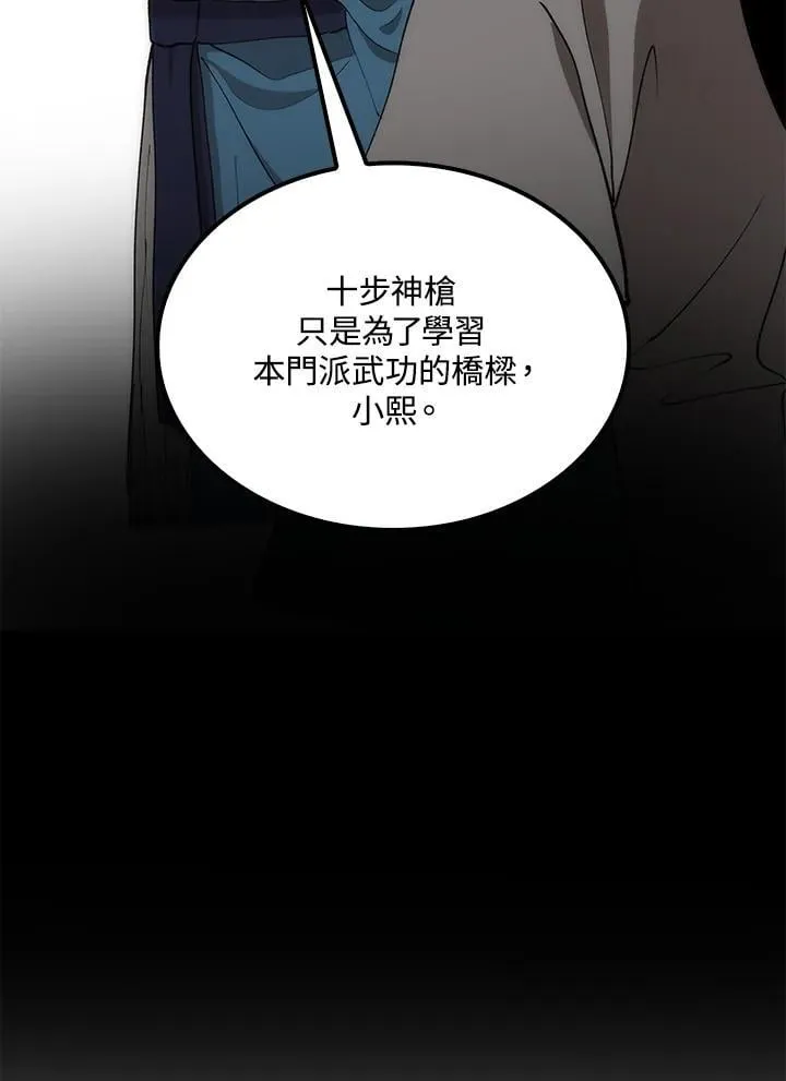 第91话19