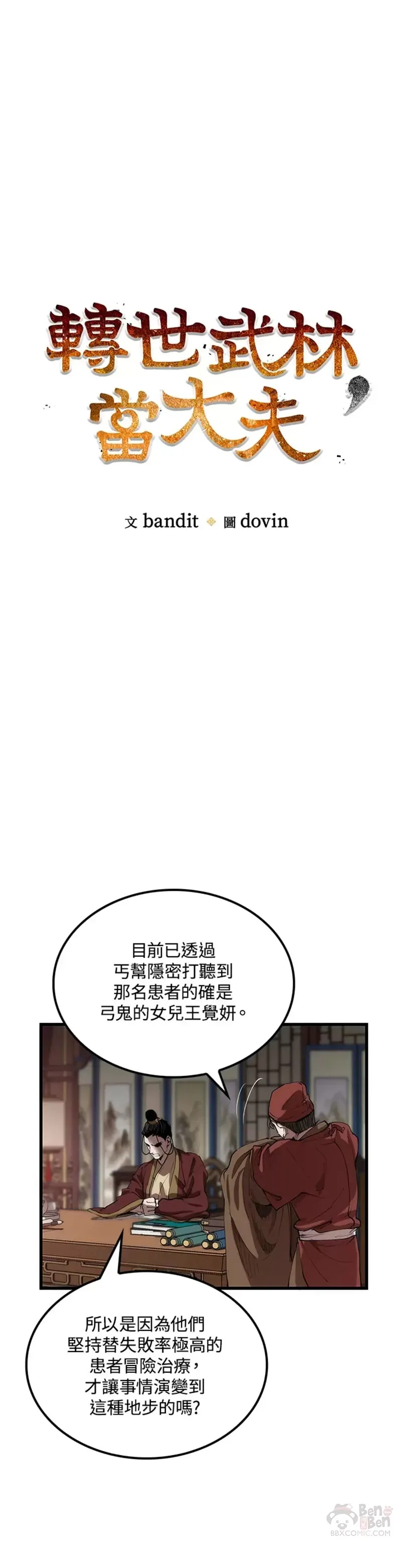 第32话5