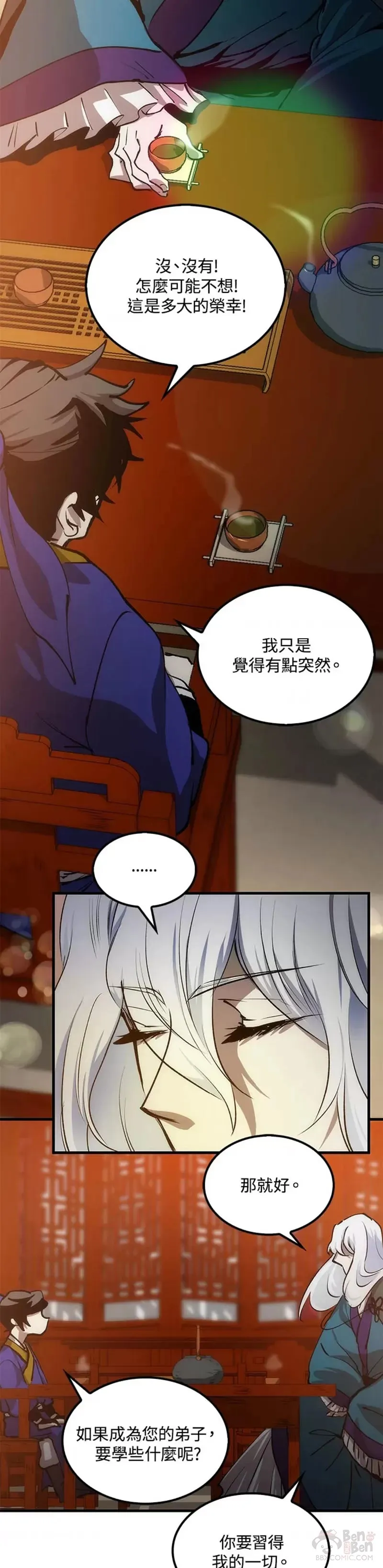 第11话66