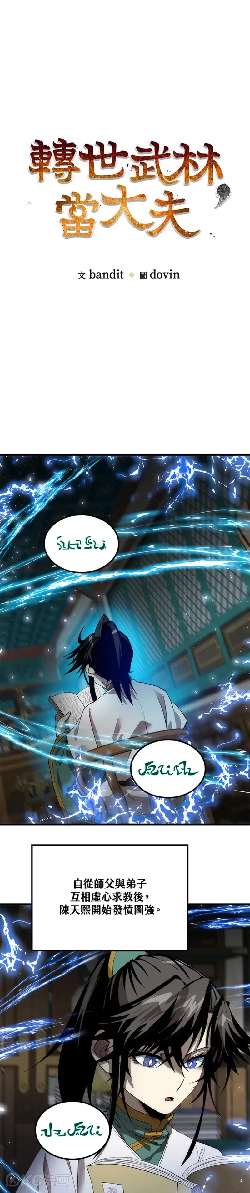 第58话11