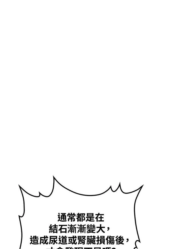 第92话77