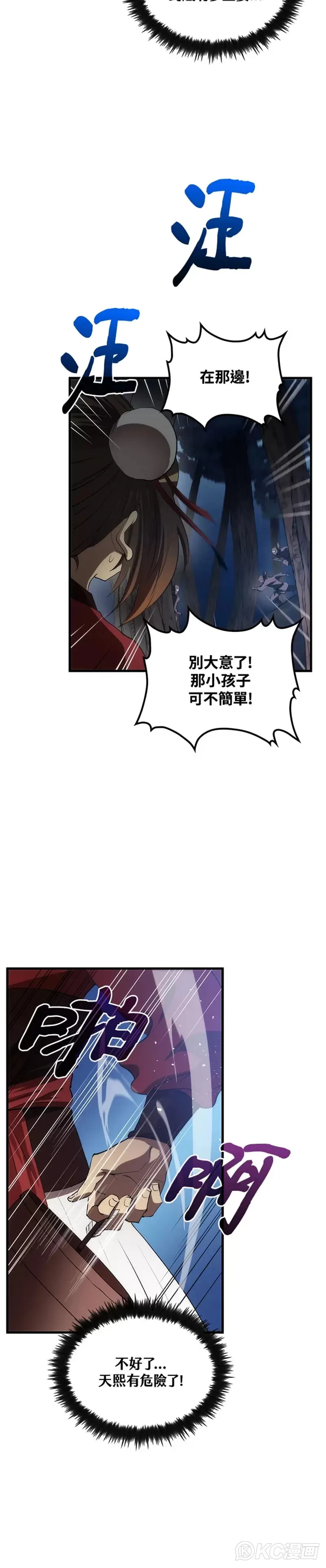 第62话5